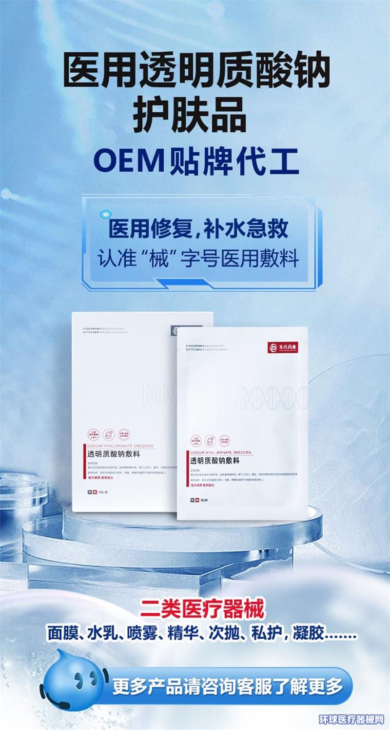 护肤品代工
