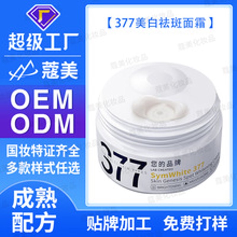 护肤品ODM贴牌