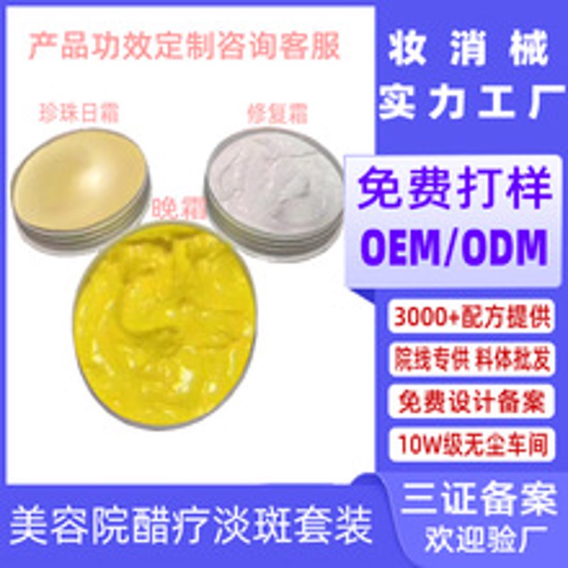 面膜生产厂家选择的正确道路